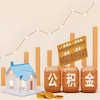 朔州公积金代取指南：十大情况详解摘要。