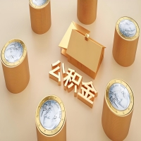 2026朔州公积金代取代办新攻略：离职/封存公积金代取全搞定！