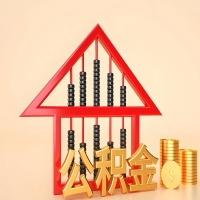 关于朔州公积金代取的事情，我想谈谈个人的想法，或许对你有帮助。