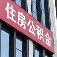 朔州公积金是不是分国管市管-有没有明显的区别？无论什么情况，就找朔州提取代办公积金服务中心。